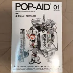 POP-AID ポップエイドマガジン 雑誌のみ