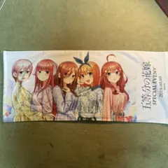 五等分の花嫁　スペシャルイベント　フェイスタオル
