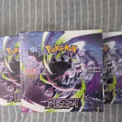 ポケモンカードゲーム アビスアイ 3BOX未開封シュリンク付き - メルカリ