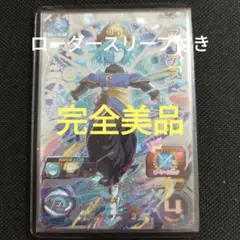 スーパードラゴンボールヒーローズ　UGM1-sec　アイオス