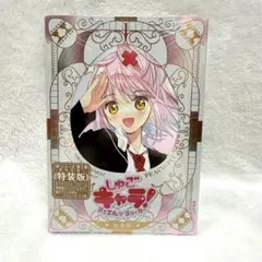 しゅごキャラ！　1~11巻セット　特装版 しゅごキャラ！特装版（11）』（PEACH－PIT）｜講談社