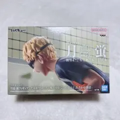 月島蛍　フィギュア