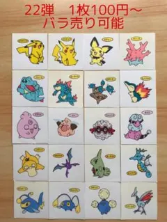 ◇76弾◇ポケモンパンデコキャラシール◇まとめ売り&バラ売り可能