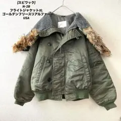 ミリタリージャケット ファー付き