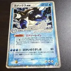 ポケモンカード カメックスex 020/052 - メルカリ