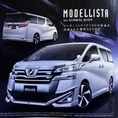 未使用 右一式　アルファード　ヴェルファイア　サイドスカート 070 モデリスタ 新品未使用 モデリスタ アルファード ヴェルファイア 右 サイド