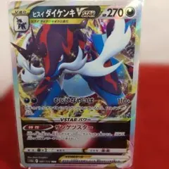 2026年最新】ヒスイダイケンキの人気アイテム - メルカリ