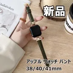 【最終値下げ！新品未使用】アップルバンド38/40/41mmオリーブ緑＋金