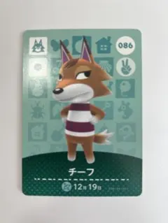 あつ森 amiiboカード チーフ