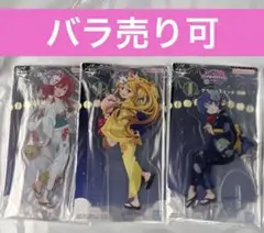 ぼっち・ざ・ろっく!　一番くじ I賞　アクリルスタンド3個セット バラ売り可