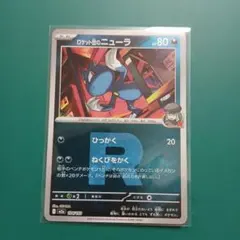 ロケット団のニューラ