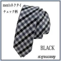 新品 メンズ ネクタイ シンプル チェック柄 ブラック 黒