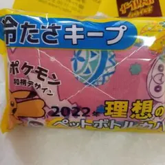 ポケモン 和柄 ペットボトルカバー 2022年製
