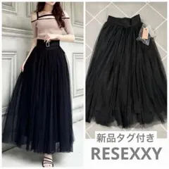 RESEXXY❤️ボリュームチュールロングスカート