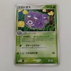 マタドガス ☆ ポケモンカードe「第1弾 基本拡張パック」 キラ 101/128
