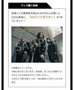 THE YELLOW MONKEY Sparkleの惑星X クリアポスター