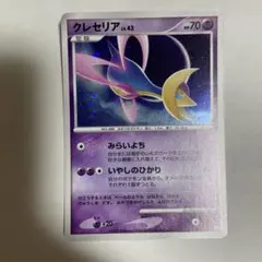 十字ホロ個体　程度良好　入手困難　希少　当時物　クレセリア　ポケカ　PtR 十字ホロ個体 程度良好 入手困難 希少 当時物 クレセリア ポケカ PtR