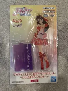 アイカツ！ Soleil Tristar アクリルスタンド　プレート　紫吹蘭