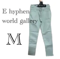 E hyphen イーハイフン　ズボン　水色　ミントグリーン　カラーパンツ　匿名のサムネイル