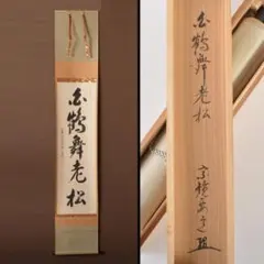 2026年最新】雪尾要道の人気アイテム - メルカリ