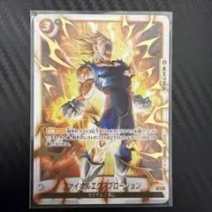 フュージョンワールド ファイナルエクスプロージョン パラレル FB03
