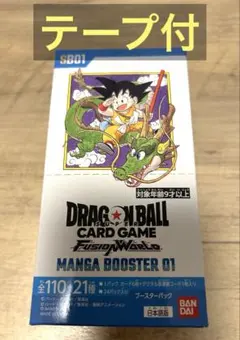 2025年最新】ドラゴンボール フュージョンワールド BOX 未開封の