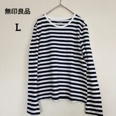 【無印良品】良品計画 長袖Tシャツ ロンT ボーダー シンプル ネイビー L