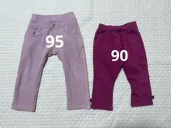 裏起毛ズボン　size95.90 2枚set まとめ売り