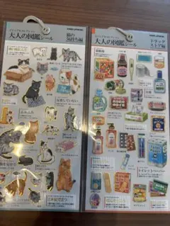 大人の図鑑シール 猫のお気持ち