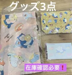ポケモン　ミスタードーナッツ　グッズ3点　新品未開封　在庫確認必要❗️