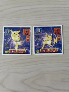 ポケモン シール ピカチュウ ライチュウ 2枚セット　アマダ