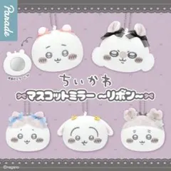 ちいかわ マスコットミラー リボン