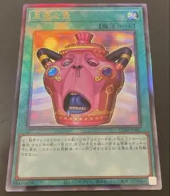 遊戯王 怠慢な壺 CORI-JP061 レリーフ アルティメットレア - メルカリ