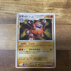 P-77]ポケモン ドサイドンLV.X DP5 1ED - メルカリ