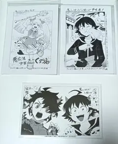 魔入りました!入間くん　特典ペーパー