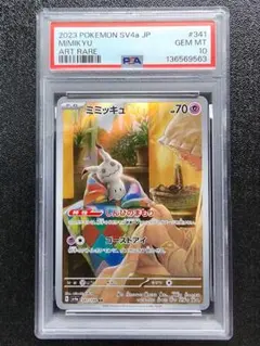 Mimikyu AR PSA10