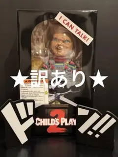 シークレットチャッキー フィギュア 2体セット 美品 チャイルドプレイ