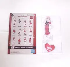 【学マス】一番くじ 　I賞アクリルスタンド　姫崎莉波