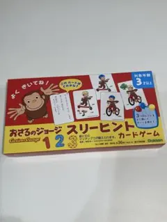 おさるのジョージ スリーヒントカード 数回使用 知育玩具