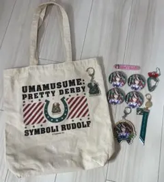ウマ娘　シンボリルドルフ　公式グッズ　まとめ売り