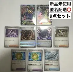 ポケモンカード　ムニキスゼロ