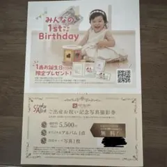 2026年最新】スタジオアリス 撮影ご優待券の人気アイテム - メルカリ