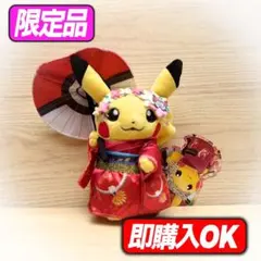 2026年最新】舞妓ピカチュウ京都の人気アイテム - メルカリ