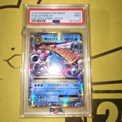 カメックスex SAR psa9 カメックスex sar PSA9 - メルカリ