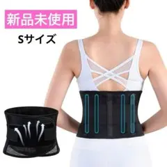 ❤️洗濯可能❤️腰用サポートベルト Sサイズ 強力固定サポーター コルセット