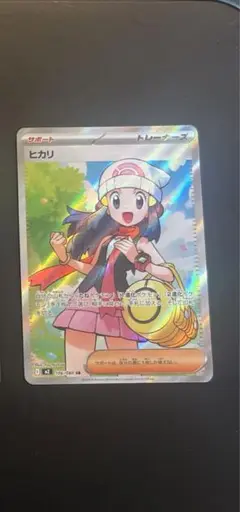 ポケモンカードゲームインフェルノx ヒカリSR