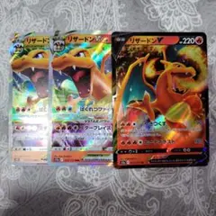 ポケモンカード　リザードン　3枚