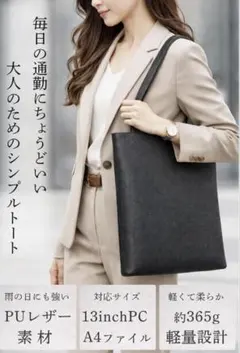 【タグ付】PUレザートートバッグネイビーA4／13inchPC対応