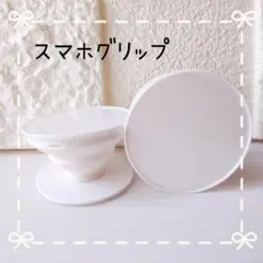 新品　スマホソケット　スマホアクセサリー　スマホグリップ　2個　人気
