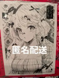 夏野ゆぞ アサシン&シンデレラ 5巻 紀伊国屋書店　特典のみ